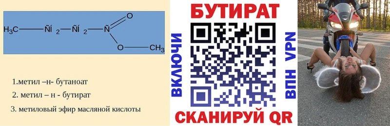 БУТИРАТ BDO  продажа наркотиков  Сызрань 