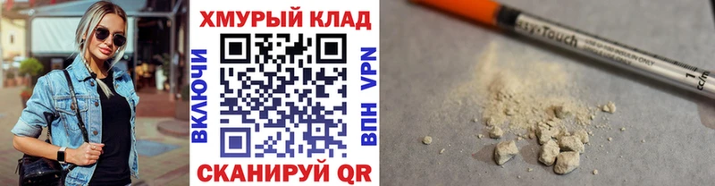 Героин хмурый  Сызрань 