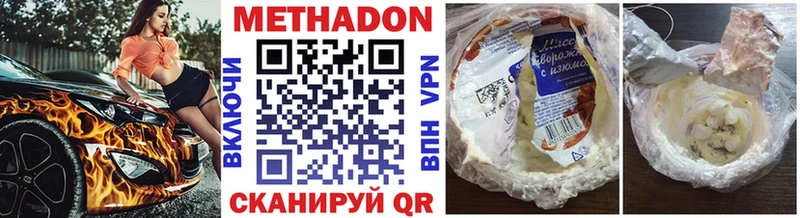 Метадон VHQ  закладка  Сызрань 